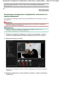 Страница 275