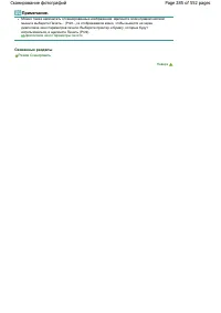 Страница 285