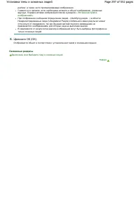 Страница 297