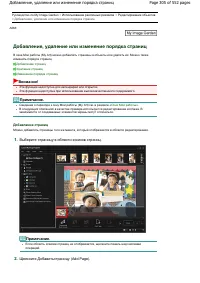 Страница 305