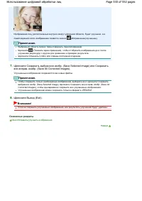 Страница 330