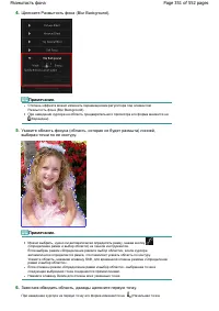 Страница 351