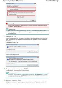 Страница 357
