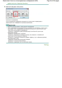 Страница 36