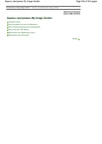 Страница 366