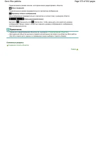 Страница 373