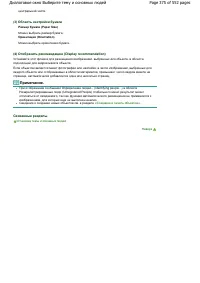 Страница 375