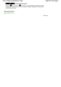 Страница 404