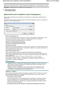 Страница 413