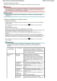 Страница 418