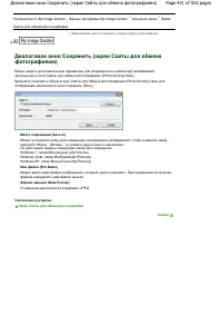 Страница 421