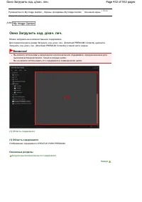 Страница 432
