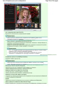 Страница 436