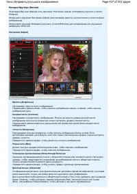 Страница 437