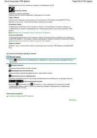 Страница 452
