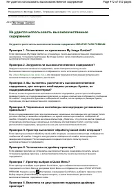 Страница 472