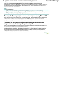 Страница 473
