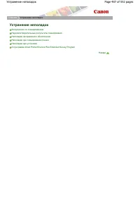 Страница 487