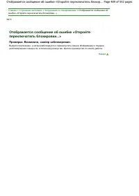 Страница 489
