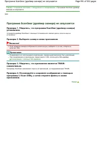 Страница 491