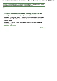 Страница 494