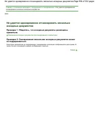 Страница 496