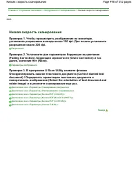 Страница 498
