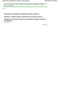 Страница 499