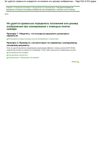 Страница 503
