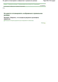 Страница 508