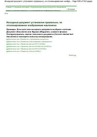 Страница 509