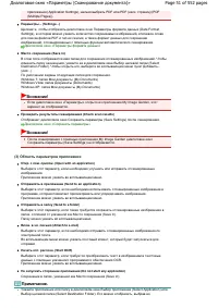 Страница 51