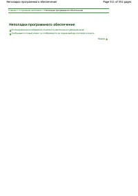 Страница 511