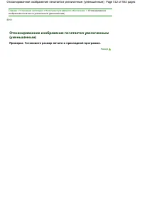 Страница 512