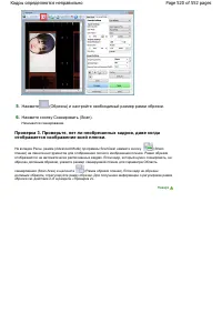 Страница 520