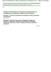 Страница 521