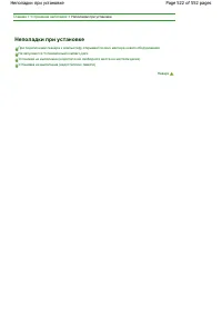 Страница 522