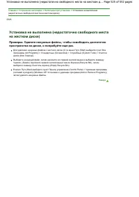 Страница 525