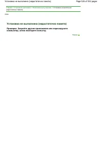 Страница 526