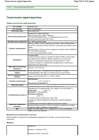 Страница 529