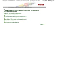 Страница 531