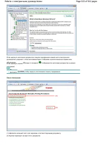 Страница 533