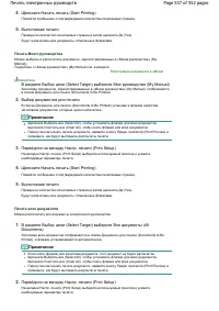 Страница 537