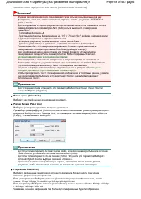 Страница 54