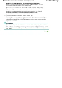 Страница 540