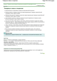 Страница 544