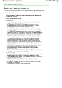 Страница 546