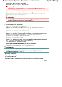 Страница 61