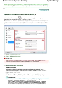 Страница 62