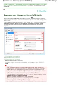 Страница 65